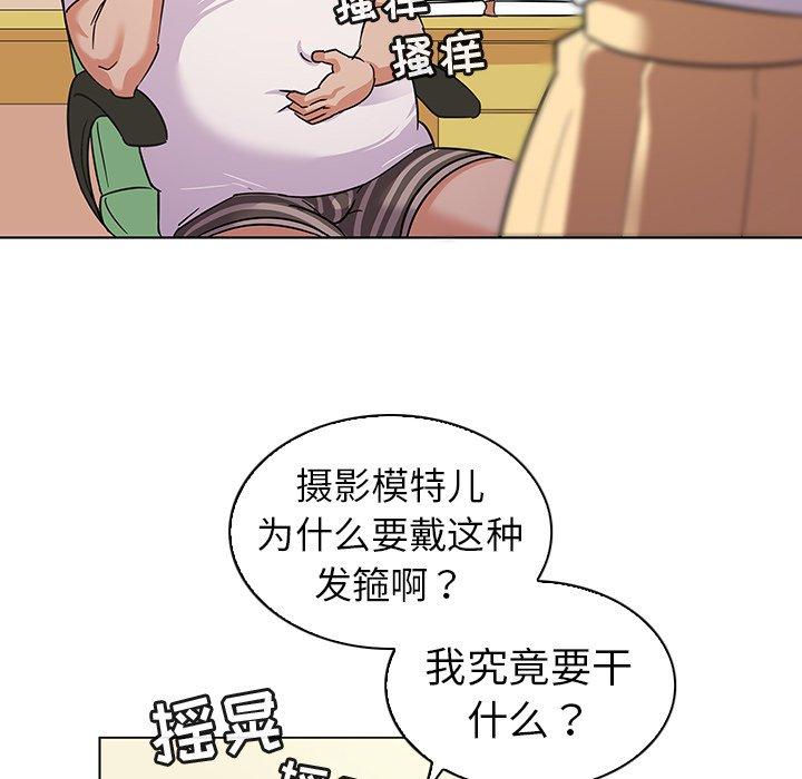 《我的老婆是模特》漫画最新章节我的老婆是模特-第 10 话免费下拉式在线观看章节第【10】张图片