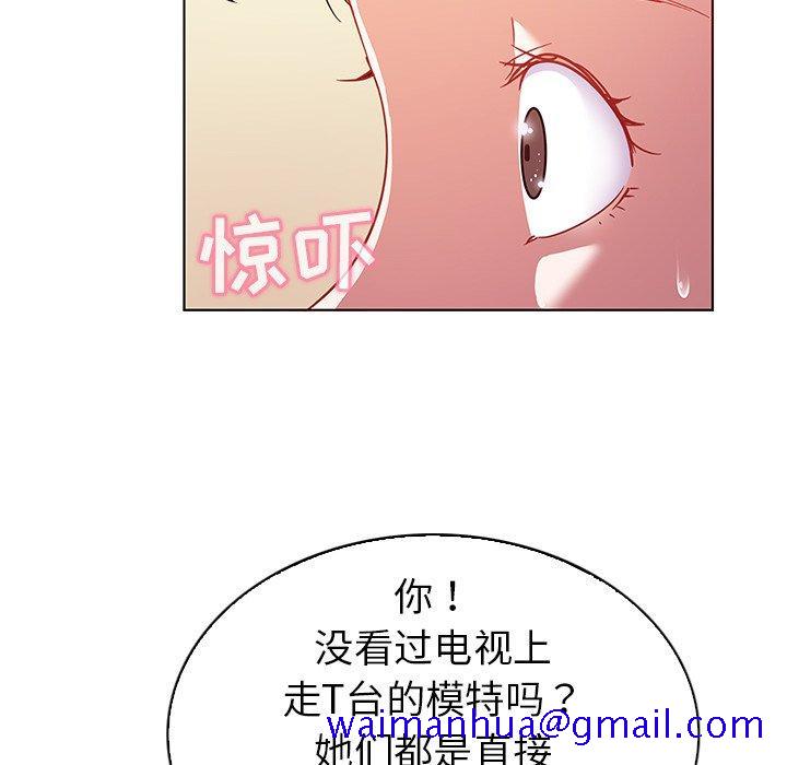 《我的老婆是模特》漫画最新章节我的老婆是模特-第 10 话免费下拉式在线观看章节第【40】张图片