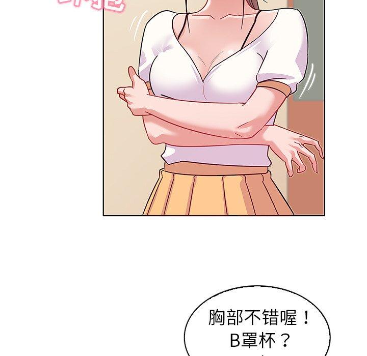 《我的老婆是模特》漫画最新章节我的老婆是模特-第 10 话免费下拉式在线观看章节第【17】张图片