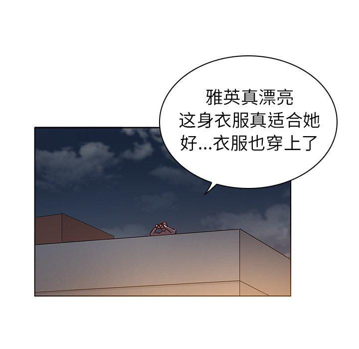 《我的老婆是模特》漫画最新章节我的老婆是模特-第 10 话免费下拉式在线观看章节第【71】张图片