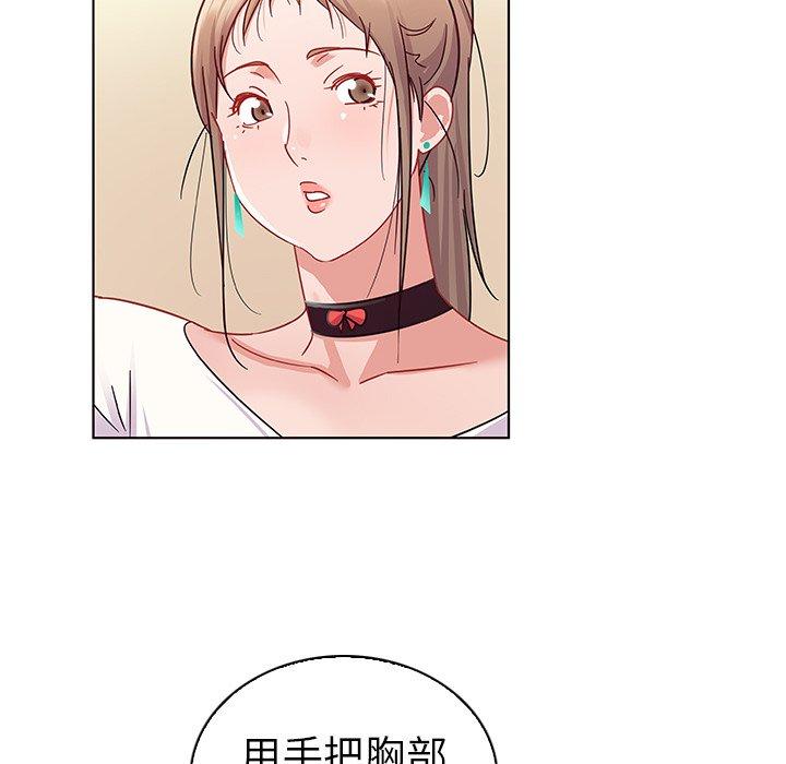 《我的老婆是模特》漫画最新章节我的老婆是模特-第 10 话免费下拉式在线观看章节第【14】张图片