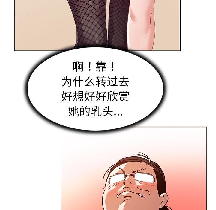 《我的老婆是模特》漫画最新章节我的老婆是模特-第 10 话免费下拉式在线观看章节第【57】张图片