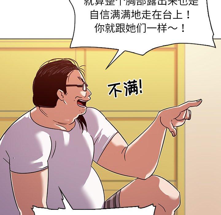 《我的老婆是模特》漫画最新章节我的老婆是模特-第 10 话免费下拉式在线观看章节第【33】张图片