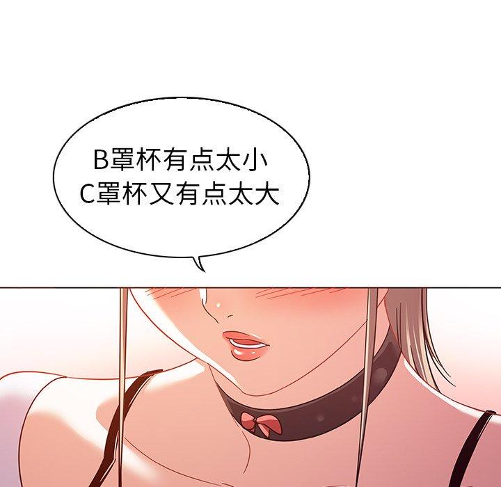 《我的老婆是模特》漫画最新章节我的老婆是模特-第 10 话免费下拉式在线观看章节第【19】张图片