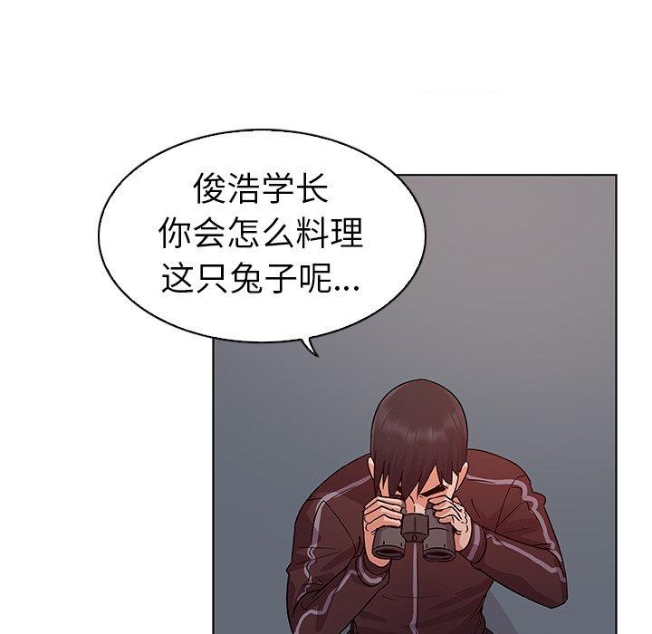 《我的老婆是模特》漫画最新章节我的老婆是模特-第 10 话免费下拉式在线观看章节第【72】张图片