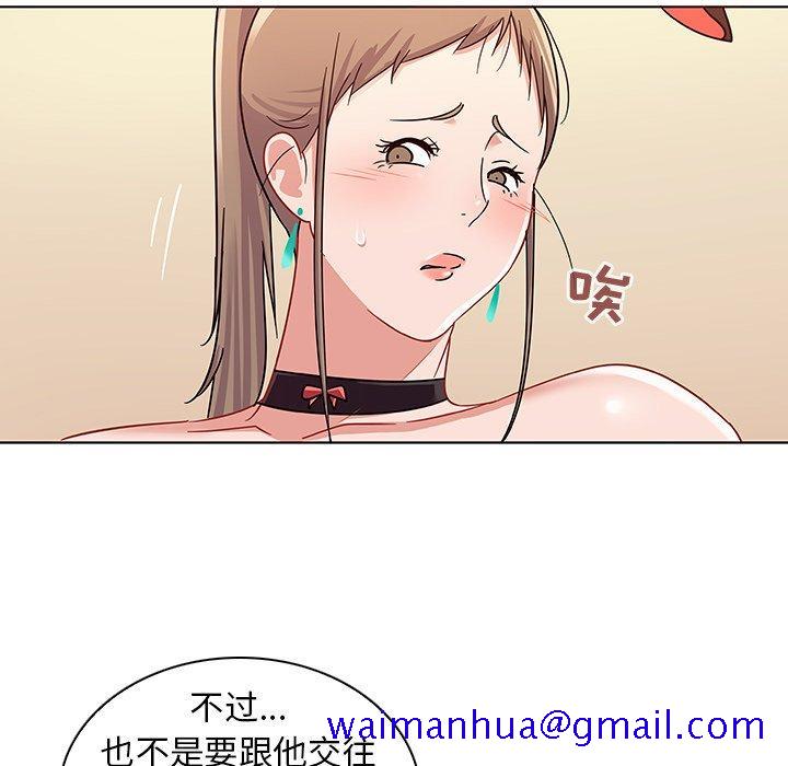 《我的老婆是模特》漫画最新章节我的老婆是模特-第 10 话免费下拉式在线观看章节第【79】张图片