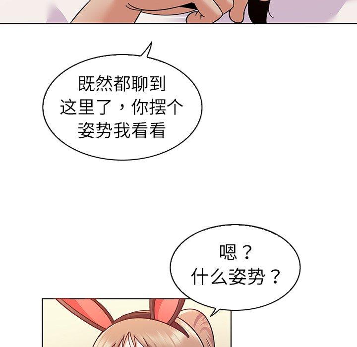 《我的老婆是模特》漫画最新章节我的老婆是模特-第 10 话免费下拉式在线观看章节第【13】张图片