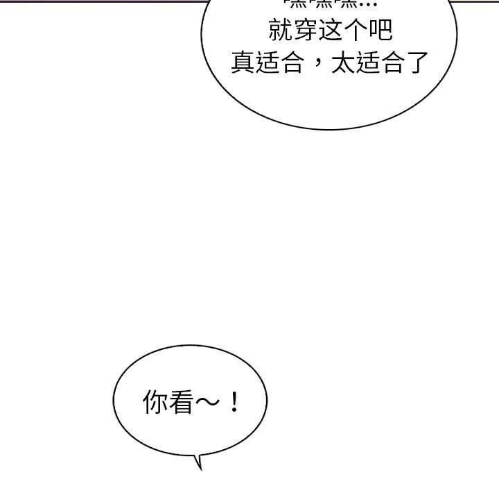 《我的老婆是模特》漫画最新章节我的老婆是模特-第 10 话免费下拉式在线观看章节第【28】张图片