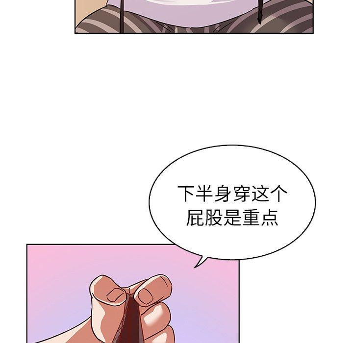 《我的老婆是模特》漫画最新章节我的老婆是模特-第 10 话免费下拉式在线观看章节第【30】张图片