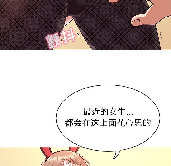 《我的老婆是模特》漫画最新章节我的老婆是模特-第 11 话免费下拉式在线观看章节第【98】张图片