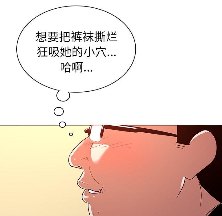 《我的老婆是模特》漫画最新章节我的老婆是模特-第 11 话免费下拉式在线观看章节第【57】张图片