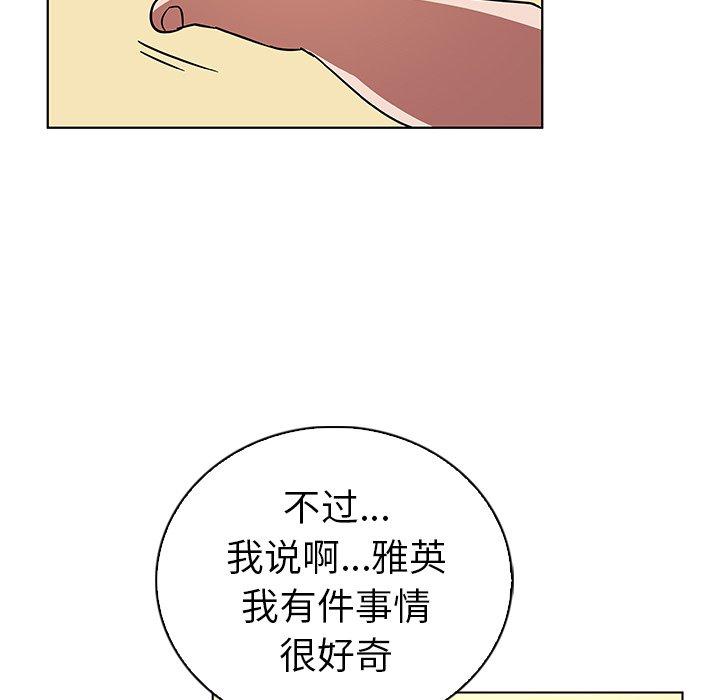 《我的老婆是模特》漫画最新章节我的老婆是模特-第 11 话免费下拉式在线观看章节第【90】张图片