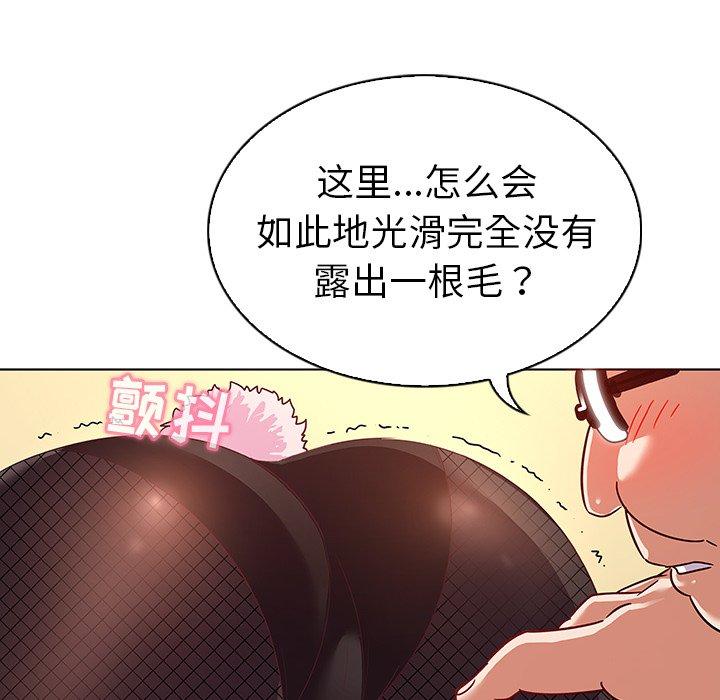 《我的老婆是模特》漫画最新章节我的老婆是模特-第 11 话免费下拉式在线观看章节第【97】张图片