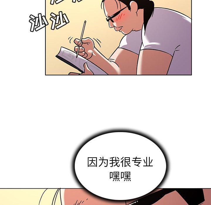 《我的老婆是模特》漫画最新章节我的老婆是模特-第 11 话免费下拉式在线观看章节第【83】张图片