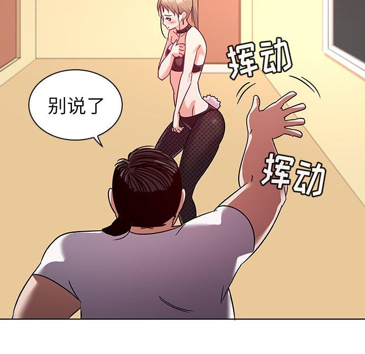 《我的老婆是模特》漫画最新章节我的老婆是模特-第 11 话免费下拉式在线观看章节第【48】张图片