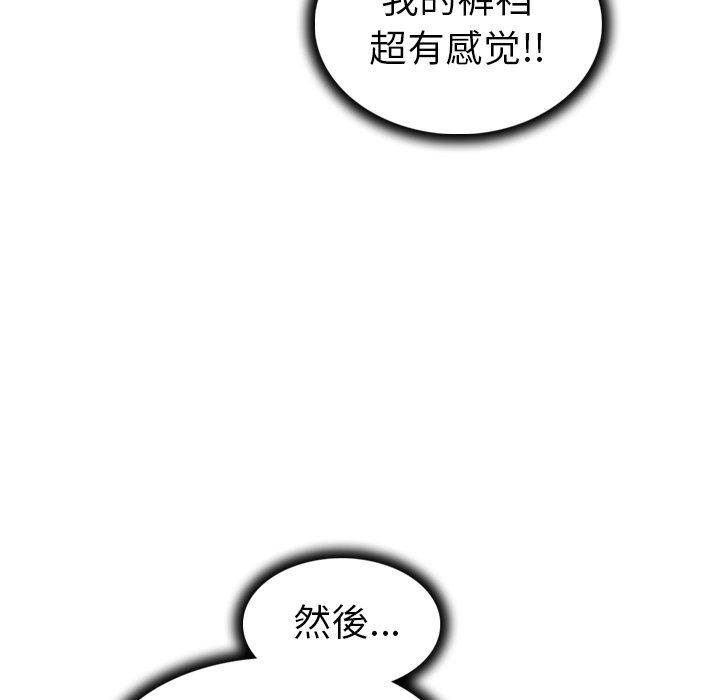 《我的老婆是模特》漫画最新章节我的老婆是模特-第 11 话免费下拉式在线观看章节第【30】张图片