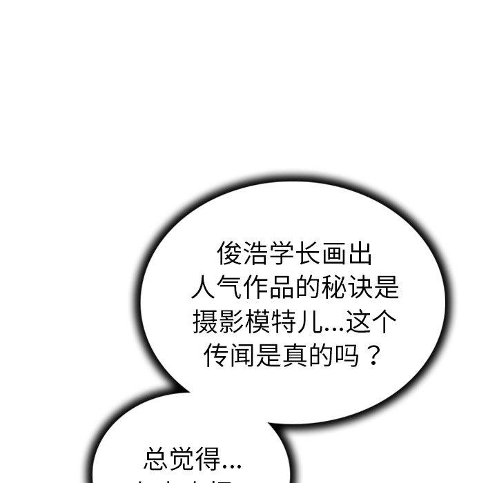 《我的老婆是模特》漫画最新章节我的老婆是模特-第 11 话免费下拉式在线观看章节第【60】张图片