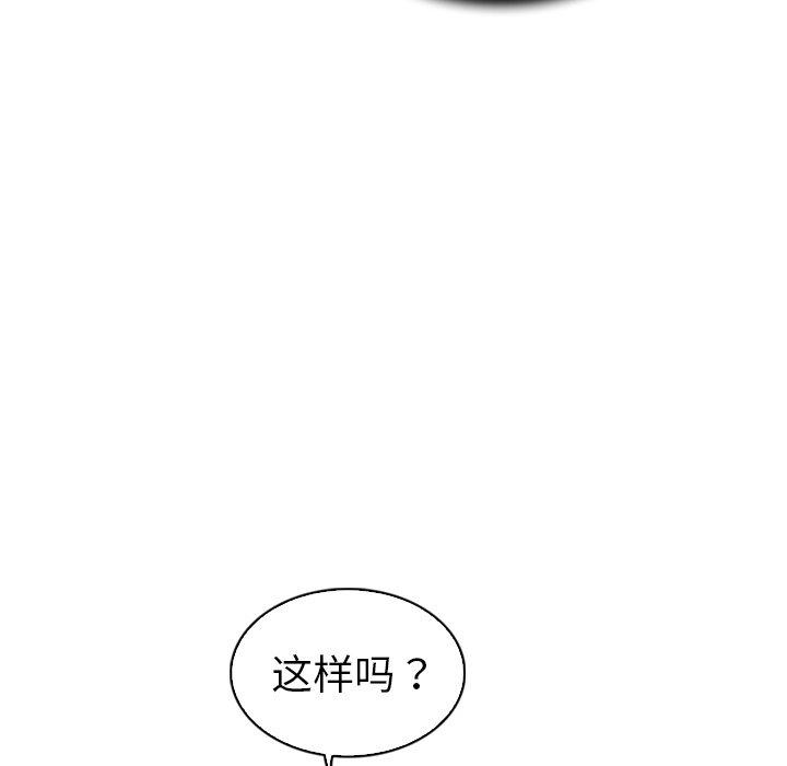 《我的老婆是模特》漫画最新章节我的老婆是模特-第 11 话免费下拉式在线观看章节第【65】张图片