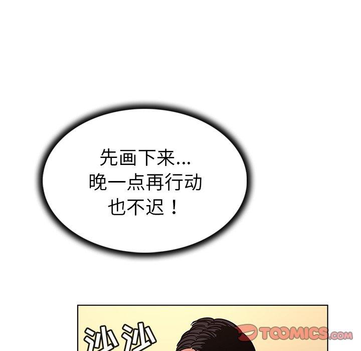 《我的老婆是模特》漫画最新章节我的老婆是模特-第 11 话免费下拉式在线观看章节第【82】张图片