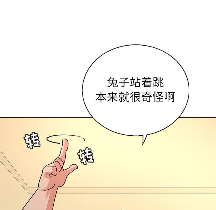 《我的老婆是模特》漫画最新章节我的老婆是模特-第 11 话免费下拉式在线观看章节第【49】张图片