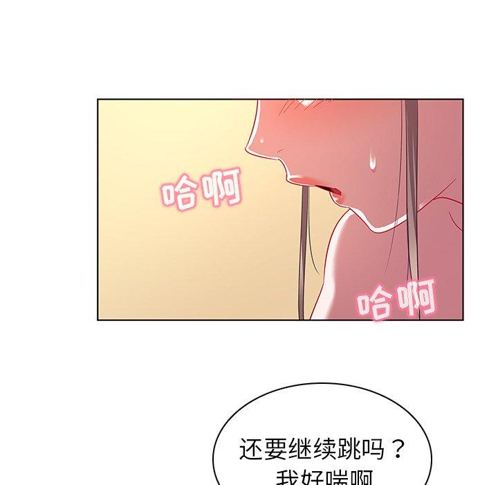 《我的老婆是模特》漫画最新章节我的老婆是模特-第 11 话免费下拉式在线观看章节第【23】张图片