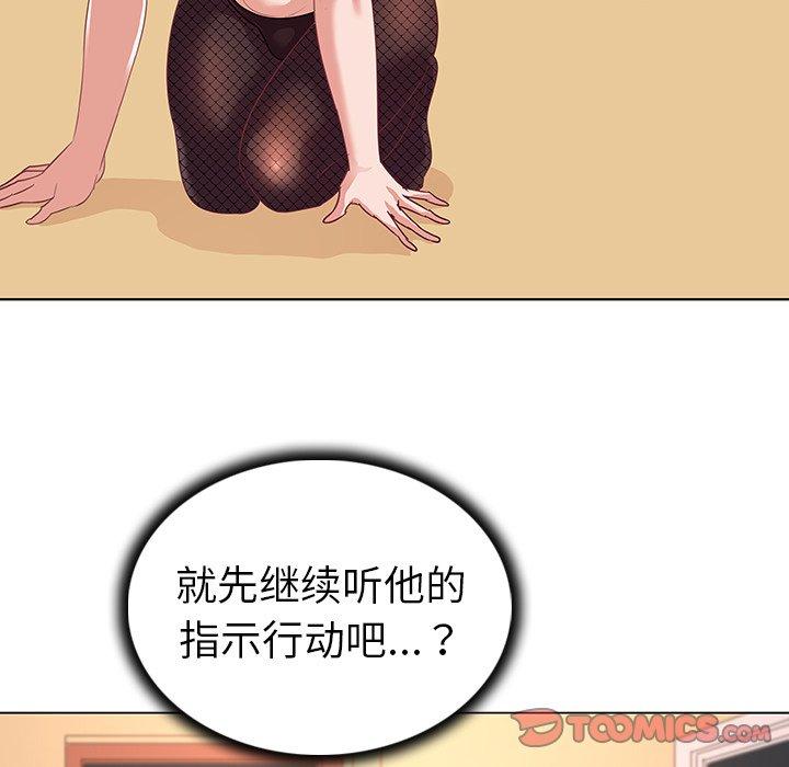 《我的老婆是模特》漫画最新章节我的老婆是模特-第 11 话免费下拉式在线观看章节第【62】张图片