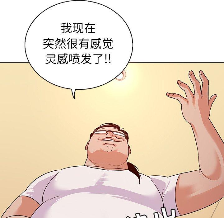 《我的老婆是模特》漫画最新章节我的老婆是模特-第 11 话免费下拉式在线观看章节第【27】张图片