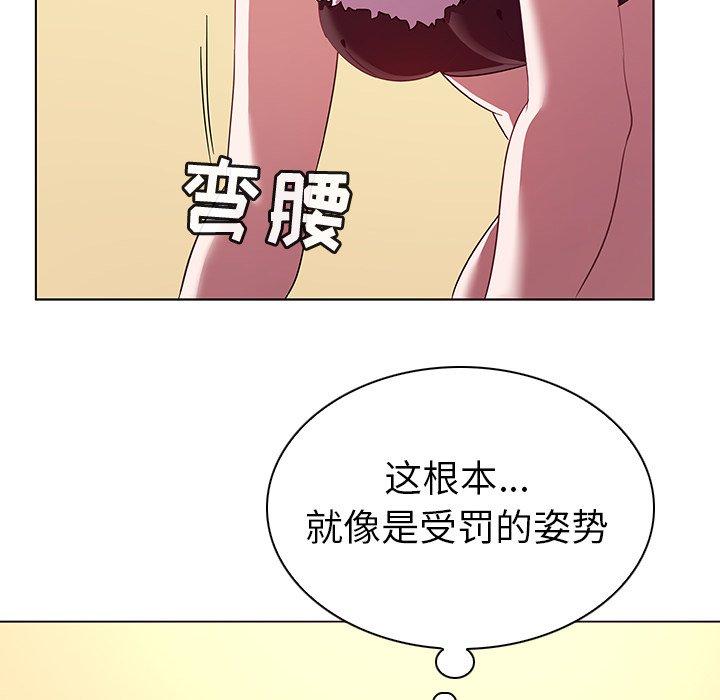 《我的老婆是模特》漫画最新章节我的老婆是模特-第 11 话免费下拉式在线观看章节第【53】张图片