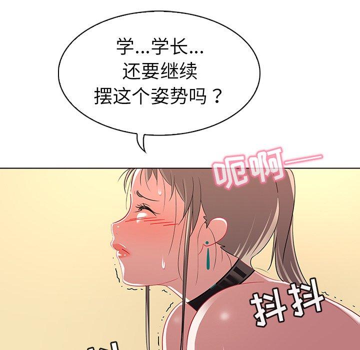 《我的老婆是模特》漫画最新章节我的老婆是模特-第 11 话免费下拉式在线观看章节第【88】张图片