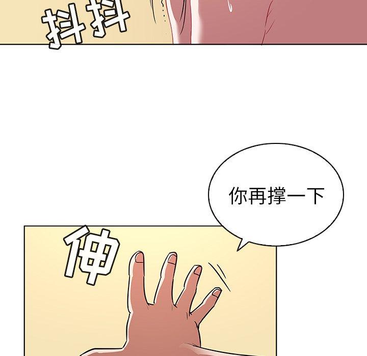 《我的老婆是模特》漫画最新章节我的老婆是模特-第 11 话免费下拉式在线观看章节第【89】张图片