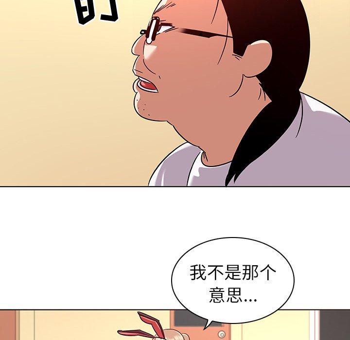 《我的老婆是模特》漫画最新章节我的老婆是模特-第 11 话免费下拉式在线观看章节第【47】张图片