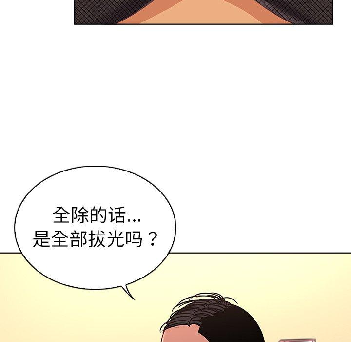 《我的老婆是模特》漫画最新章节我的老婆是模特-第 12 话免费下拉式在线观看章节第【29】张图片