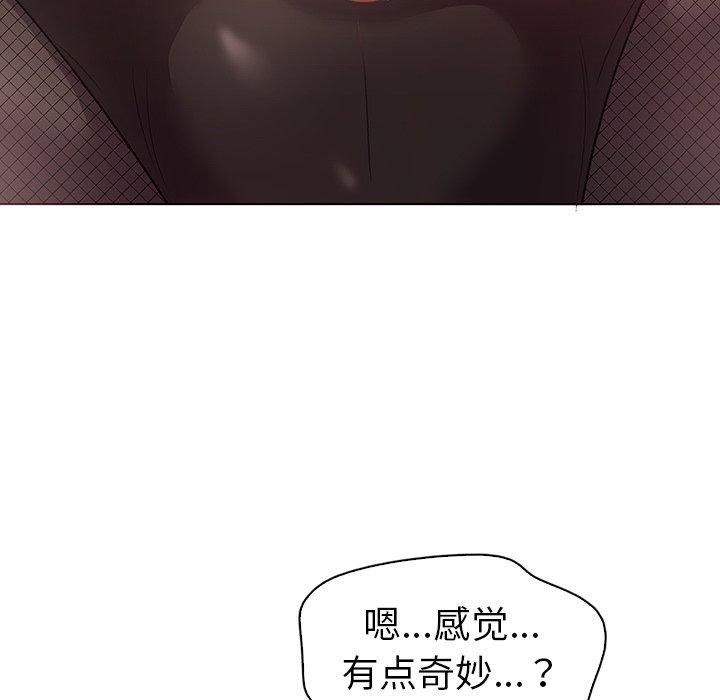 《我的老婆是模特》漫画最新章节我的老婆是模特-第 12 话免费下拉式在线观看章节第【89】张图片