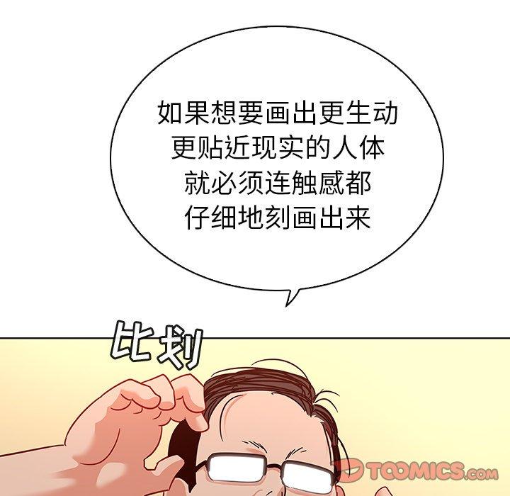 《我的老婆是模特》漫画最新章节我的老婆是模特-第 12 话免费下拉式在线观看章节第【62】张图片