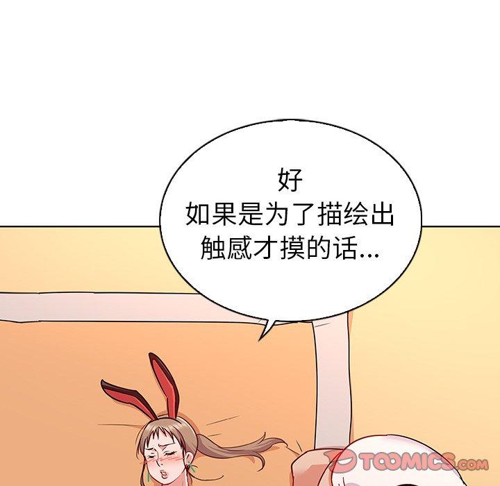 《我的老婆是模特》漫画最新章节我的老婆是模特-第 12 话免费下拉式在线观看章节第【74】张图片