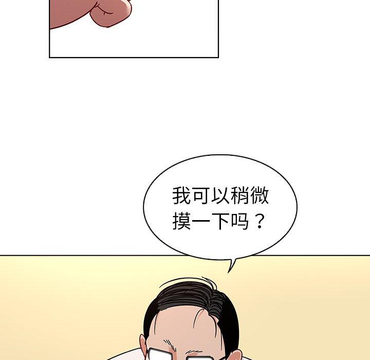 《我的老婆是模特》漫画最新章节我的老婆是模特-第 12 话免费下拉式在线观看章节第【53】张图片