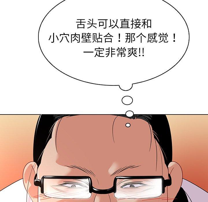 《我的老婆是模特》漫画最新章节我的老婆是模特-第 12 话免费下拉式在线观看章节第【35】张图片