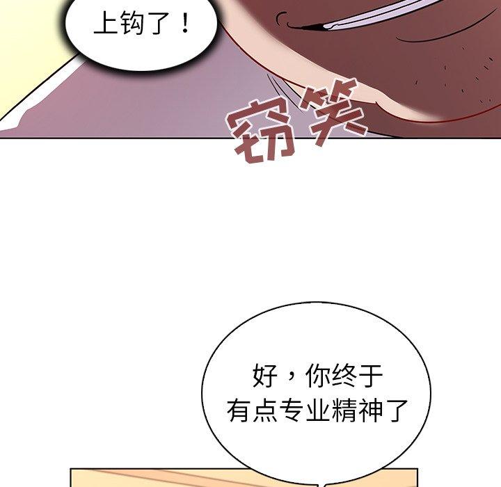 《我的老婆是模特》漫画最新章节我的老婆是模特-第 12 话免费下拉式在线观看章节第【77】张图片