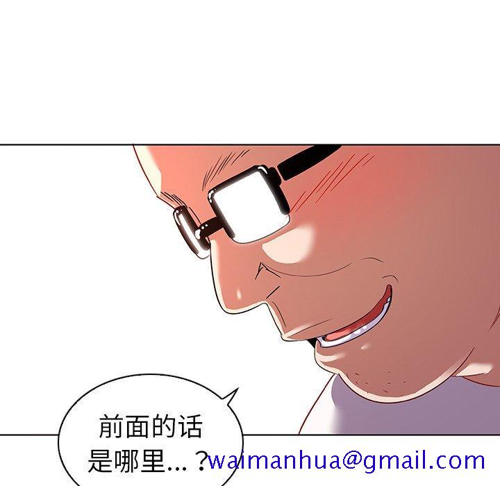 《我的老婆是模特》漫画最新章节我的老婆是模特-第 12 话免费下拉式在线观看章节第【41】张图片