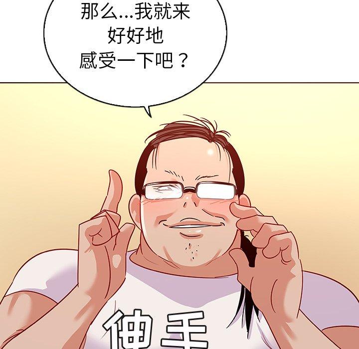 《我的老婆是模特》漫画最新章节我的老婆是模特-第 12 话免费下拉式在线观看章节第【79】张图片