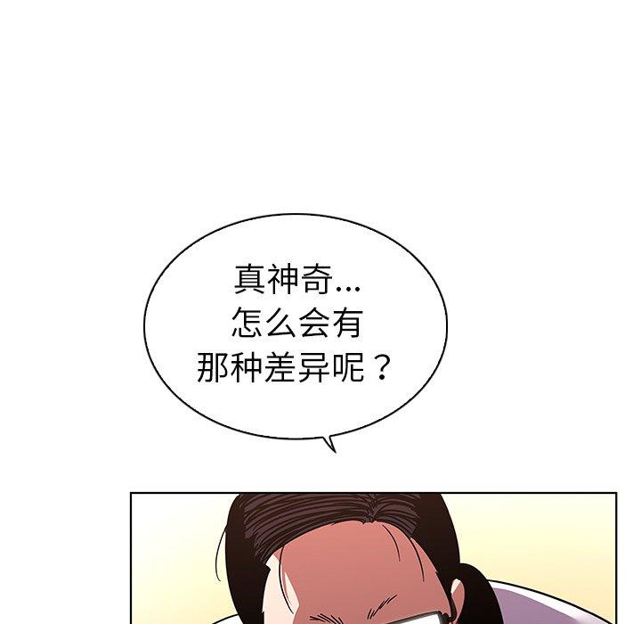 《我的老婆是模特》漫画最新章节我的老婆是模特-第 12 话免费下拉式在线观看章节第【47】张图片