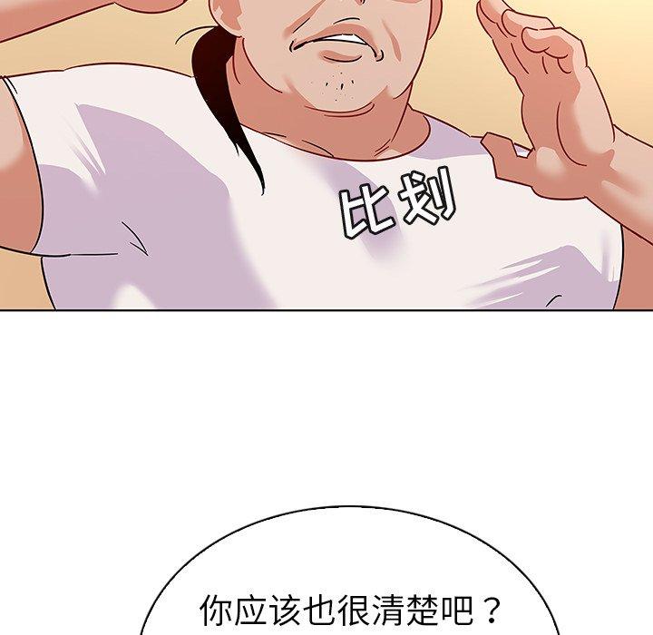 《我的老婆是模特》漫画最新章节我的老婆是模特-第 12 话免费下拉式在线观看章节第【63】张图片