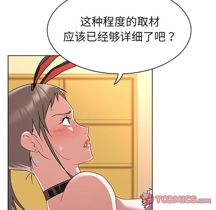 《我的老婆是模特》漫画最新章节我的老婆是模特-第 12 话免费下拉式在线观看章节第【58】张图片