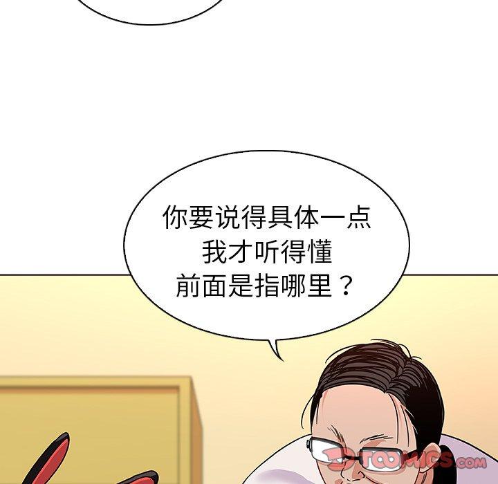 《我的老婆是模特》漫画最新章节我的老婆是模特-第 12 话免费下拉式在线观看章节第【42】张图片