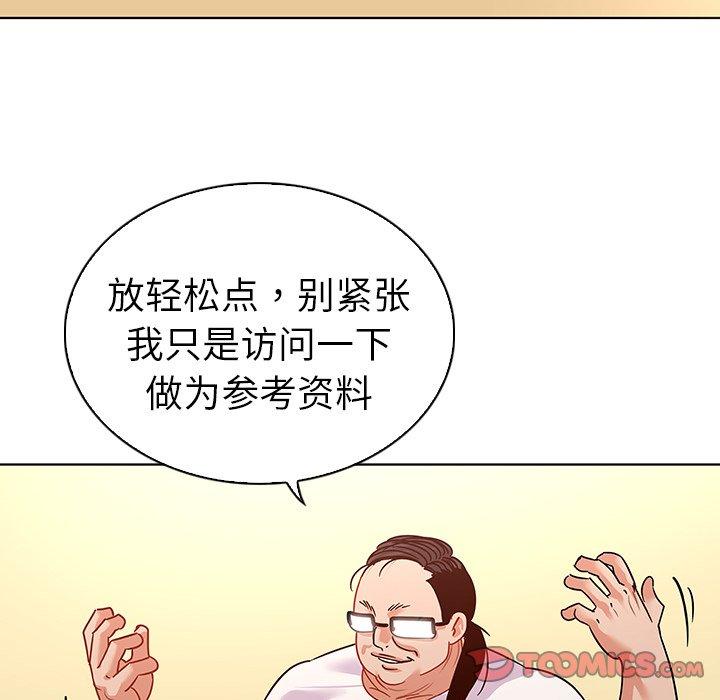 《我的老婆是模特》漫画最新章节我的老婆是模特-第 12 话免费下拉式在线观看章节第【10】张图片