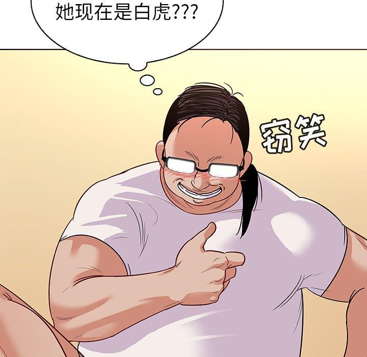 《我的老婆是模特》漫画最新章节我的老婆是模特-第 12 话免费下拉式在线观看章节第【32】张图片