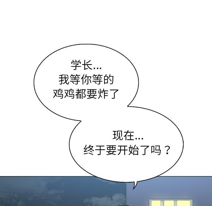 《我的老婆是模特》漫画最新章节我的老婆是模特-第 12 话免费下拉式在线观看章节第【84】张图片