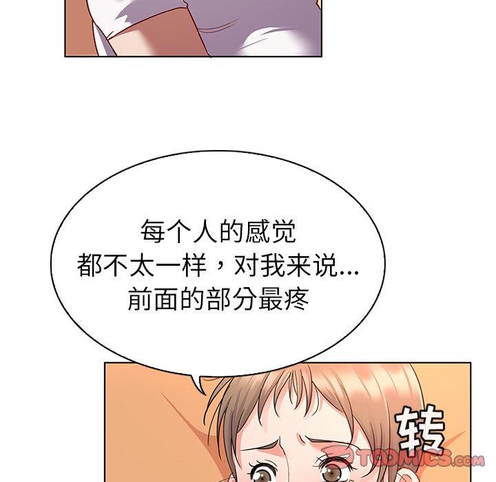 《我的老婆是模特》漫画最新章节我的老婆是模特-第 12 话免费下拉式在线观看章节第【38】张图片