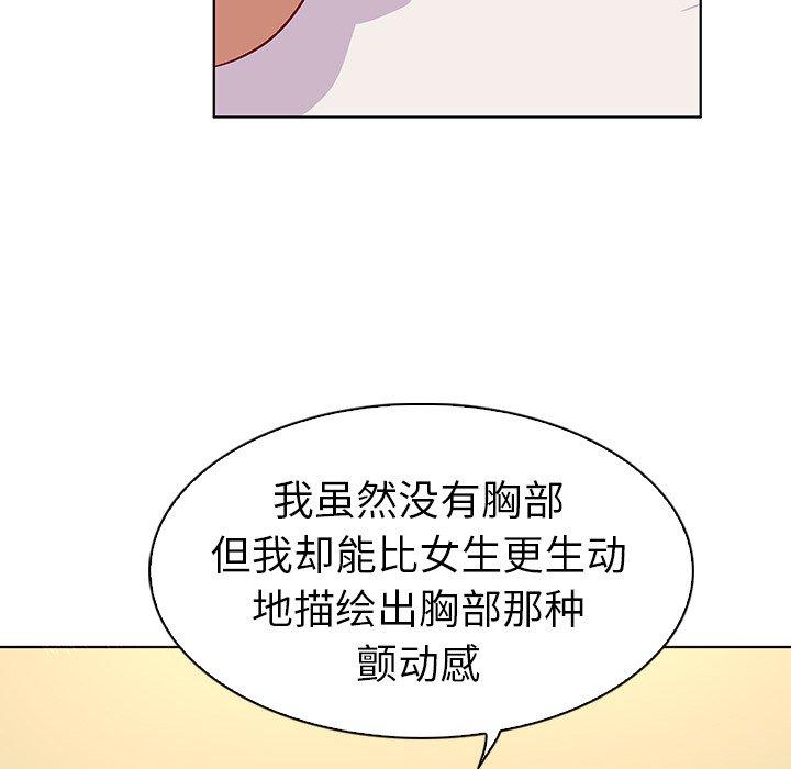 《我的老婆是模特》漫画最新章节我的老婆是模特-第 12 话免费下拉式在线观看章节第【67】张图片