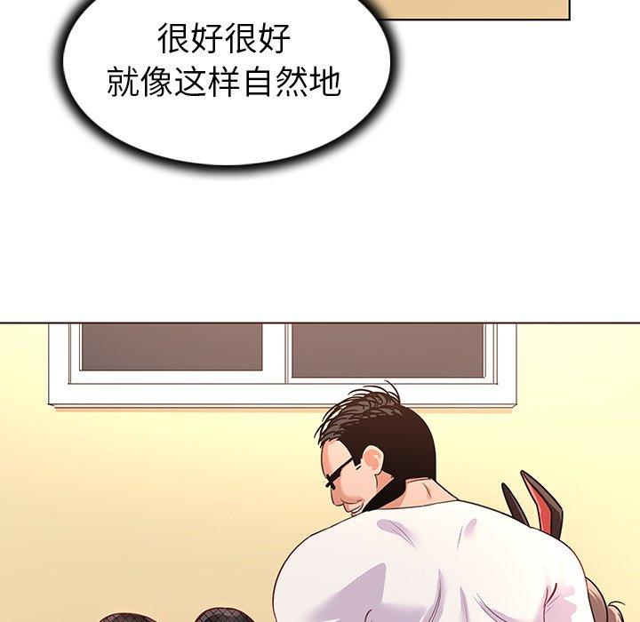 《我的老婆是模特》漫画最新章节我的老婆是模特-第 12 话免费下拉式在线观看章节第【23】张图片